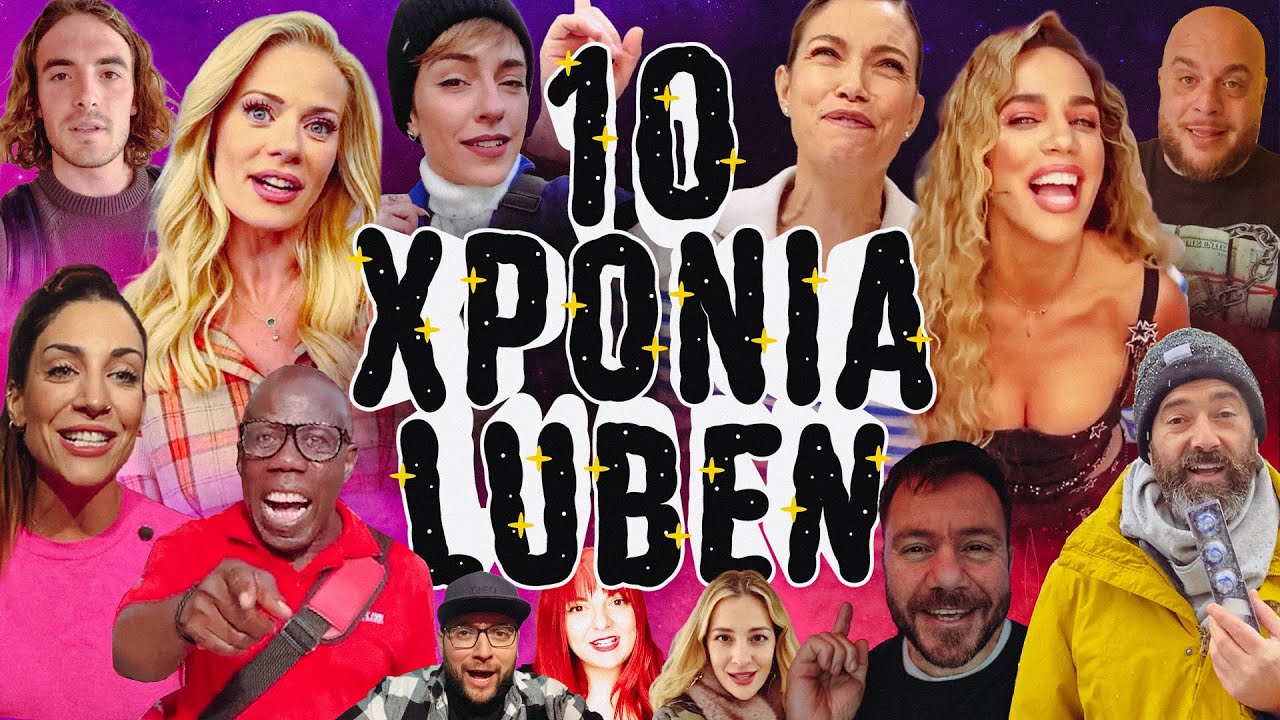 &Epsilon;&lambda;&lambda;ά&delta;&alpha; &epsilon;ί&sigma;&alpha;&iota; έ&tau;&omicron;&iota;&mu;&eta; &gamma;&iota;&alpha; ά&lambda;&lambda;&alpha; 10 &Chi;&Rho;&Omicron;&Nu;&Iota;&Alpha; LUBEN; 🎂⚡