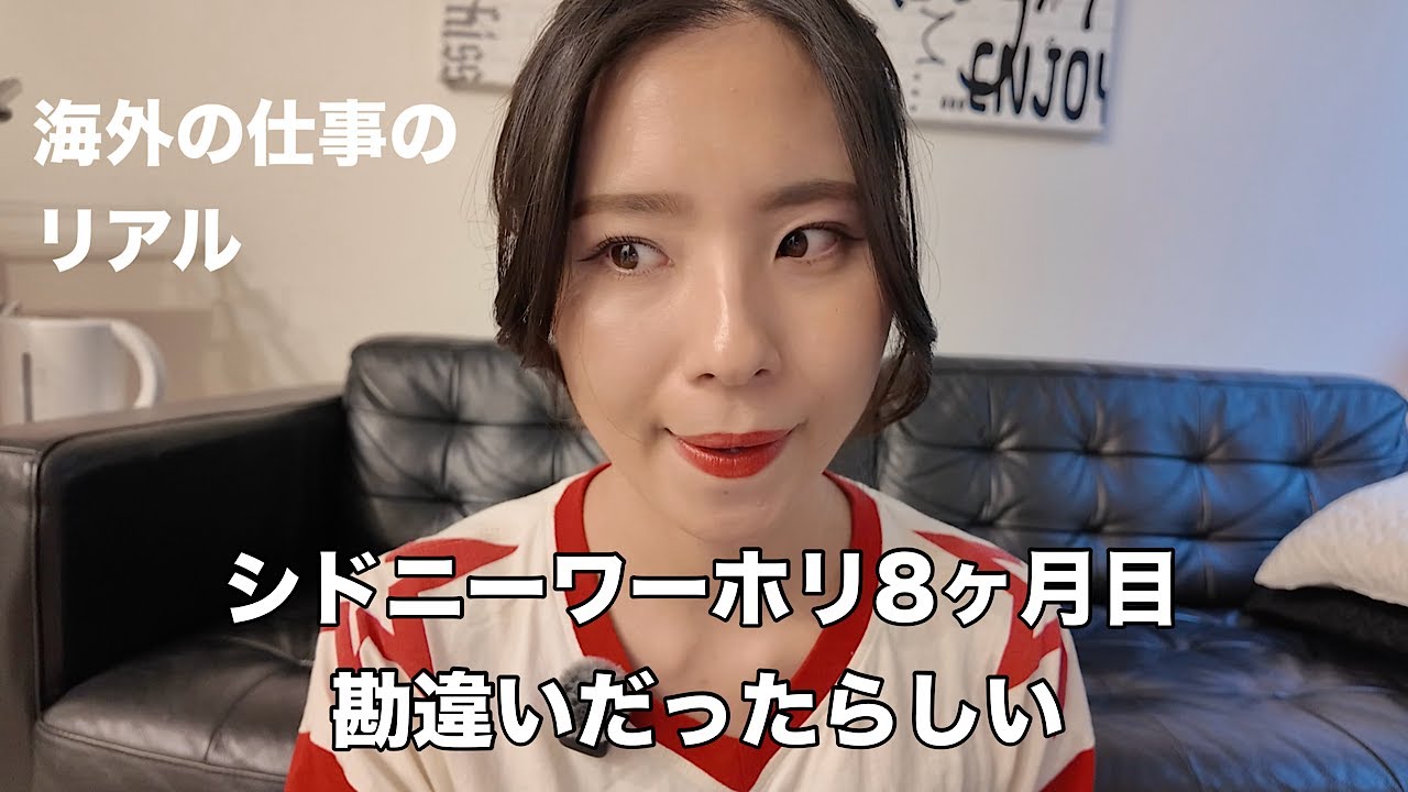 海外で働くリアル | 英語がわからなくて勘違いが続いた結果... Podcast18