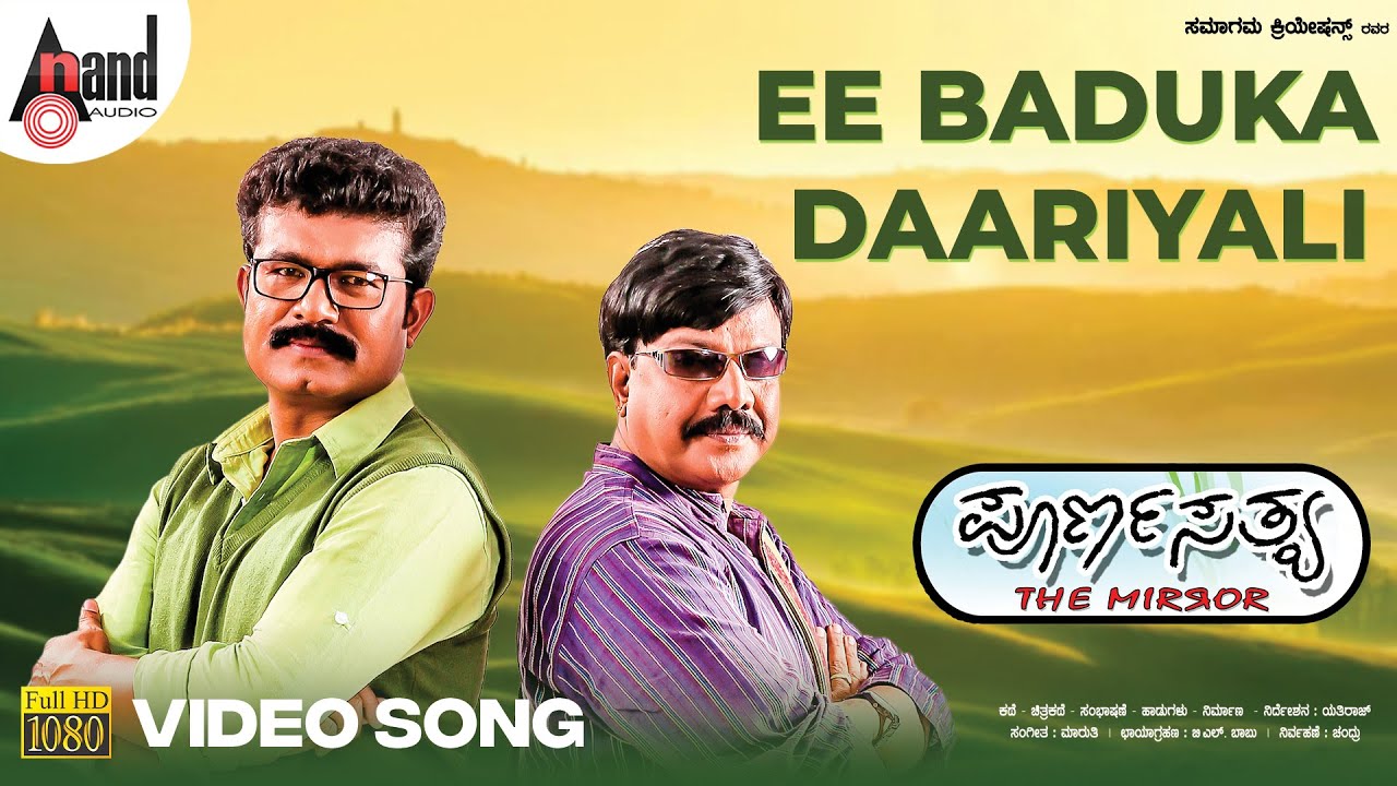 Ee Baduka Daariyali | Poorna Sathya | HD Video Song | Yethiraj | Gowthami Gowda | Maruthi Mirajakar