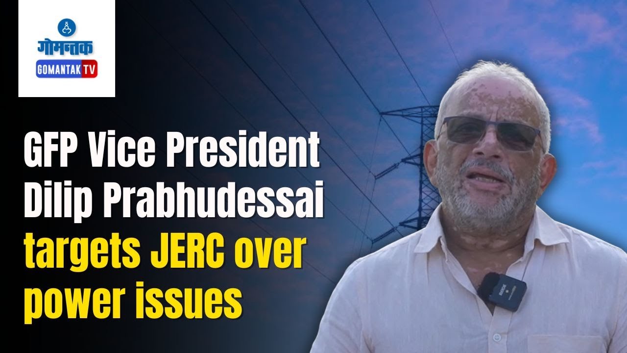 GFP on JERC - GFP Vice President Dilip Prabhudessai targets JERC over power issues | Gomantak TV