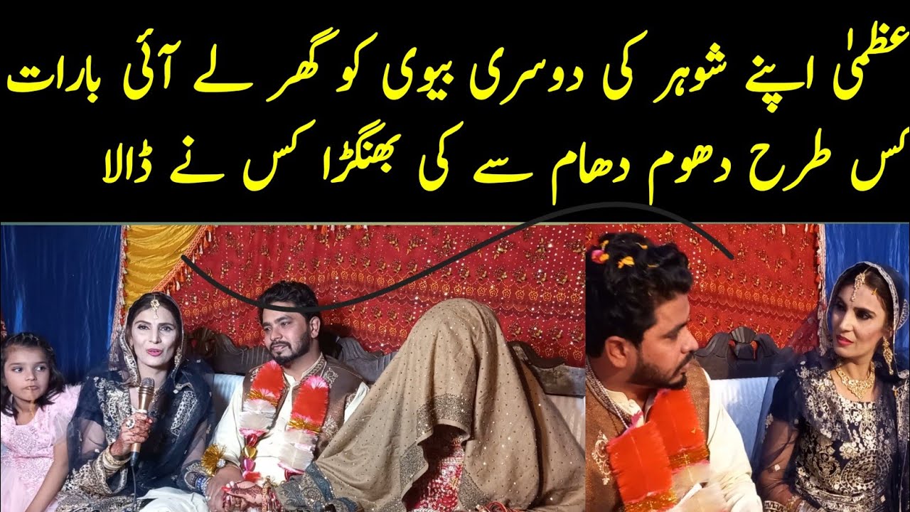 Strong Uzma's husband barat ceremony || Strong Uzma ||