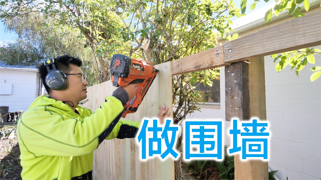 还在工地搬砖的，今天做围墙（建房日记）