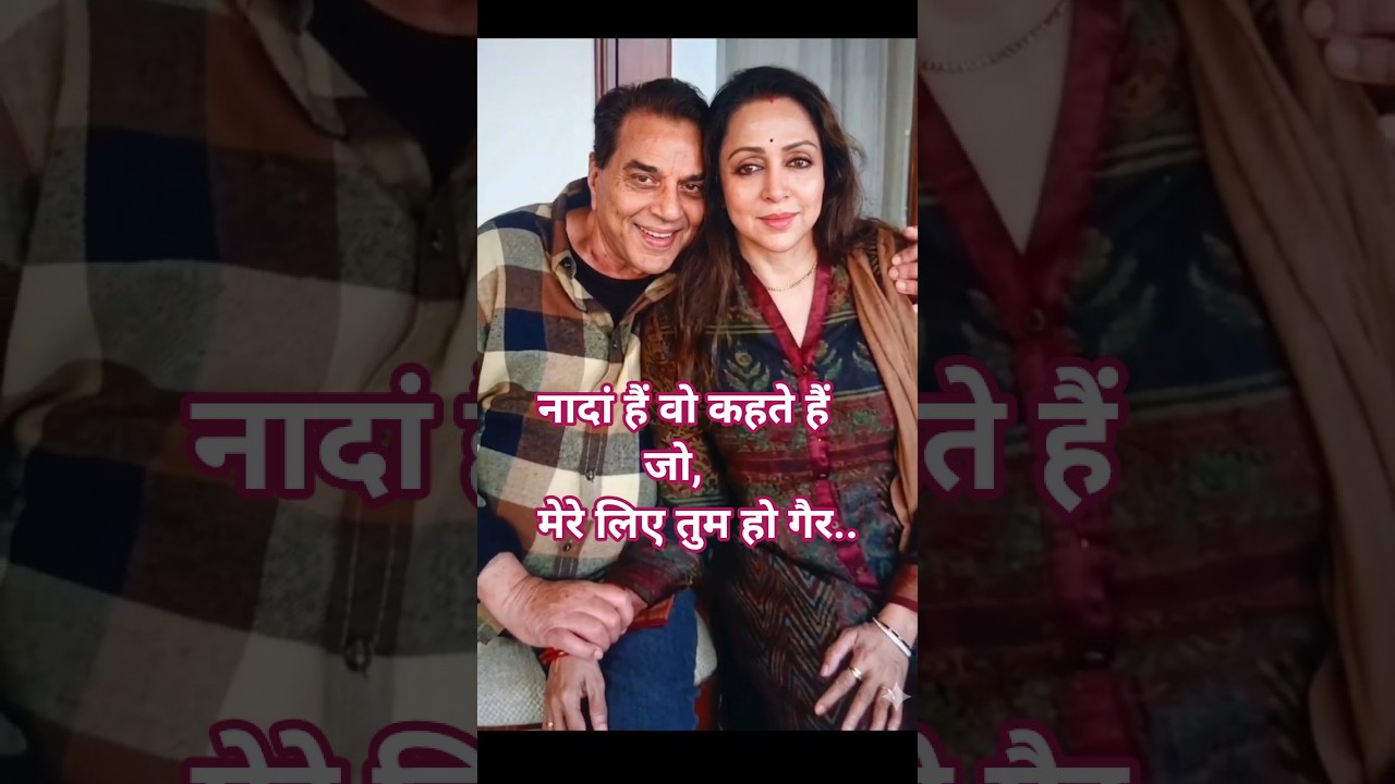 Dharmendra Ji Tribute Part 351 Bollywood’s He Man tribute | Dharmendra and Hema Malini Love #Shorts