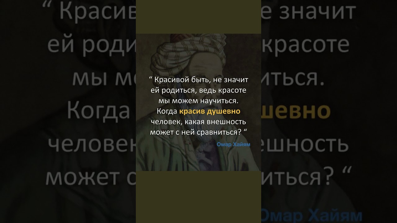 #мудрость #философия #красота