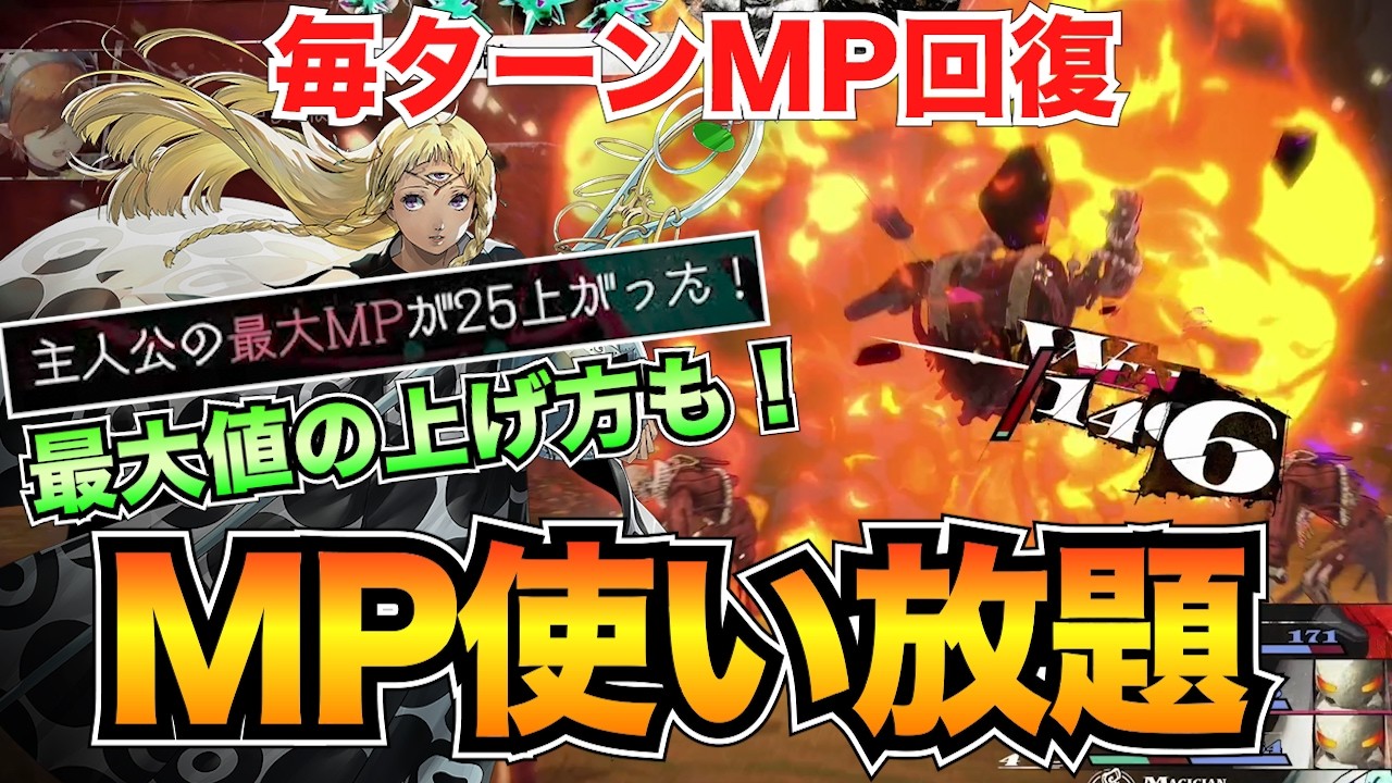 【メタファー】もう不足しない！MP回復方法と最大値の上げ方/アクセサリー「三日月のメダリオン」【リファンタジオ】