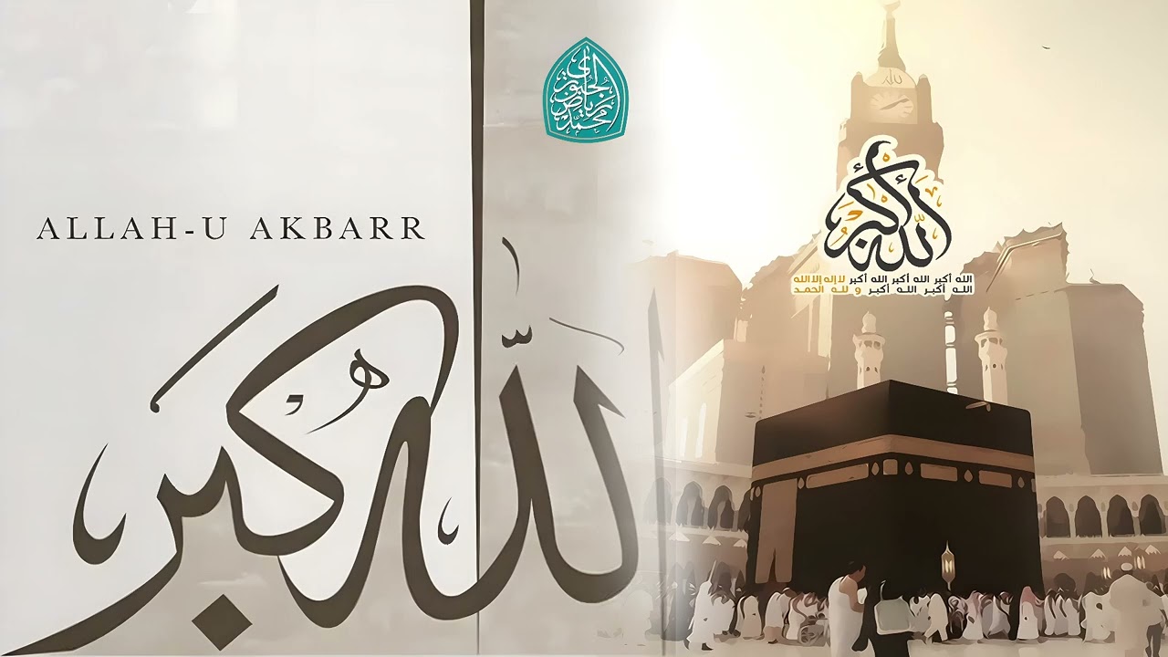 تكبيرات عشر ذي الحجة بالطريقة العراقية l انتاج 1446هـl محمد رياض الجبوري