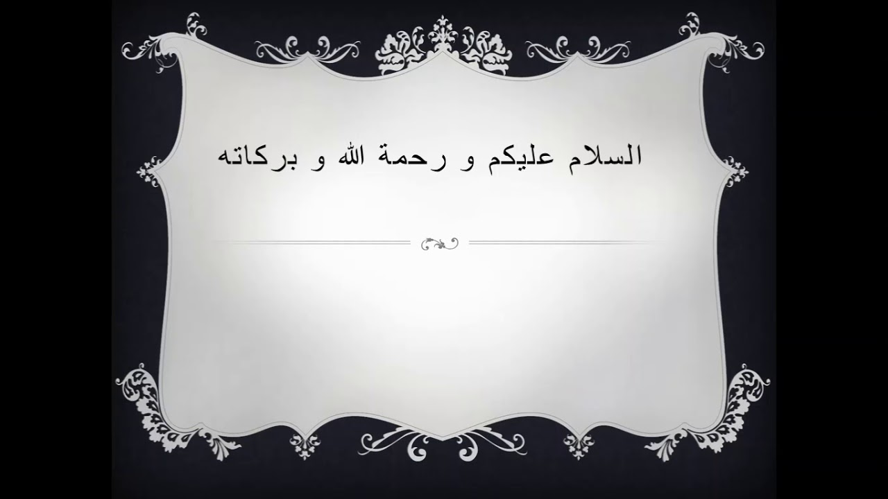 مادة تخطيط وادارة الانتاج للصف الثانى( ملابس جاهزة) للاستاذة /صفاء محمد احمد
