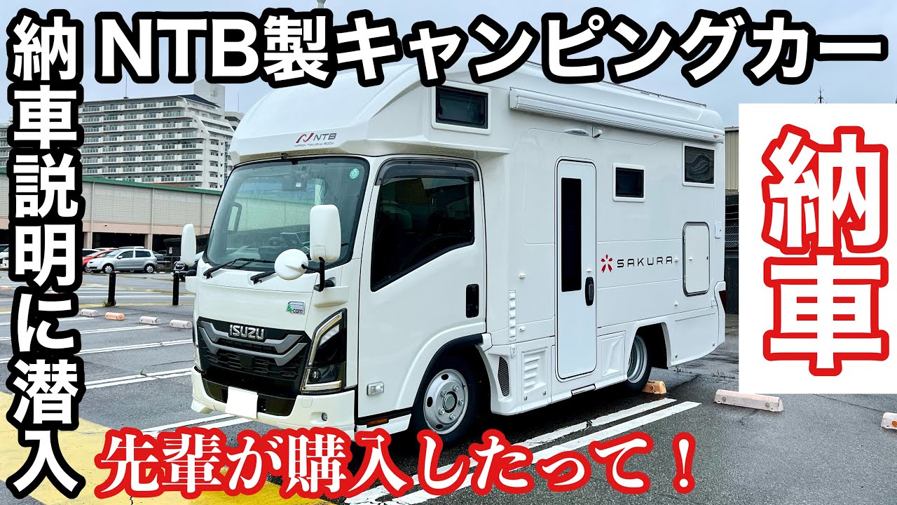 Japanese camper van! Sneaking into the delivery explanation.
