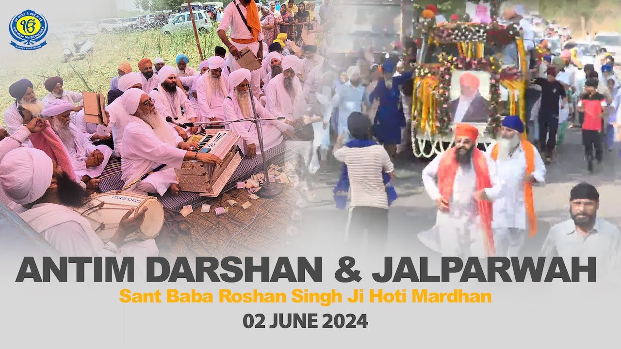 Antim Darshan & Jal Parwah | Sant Baba Roshan Singh Ji Hoti Mardhan | 2 June 2024