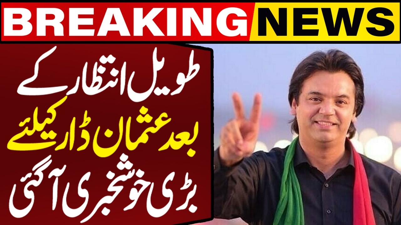 Good News for PTI Ex-Leader Usman Dar from Court | Breaking News | Capital TV