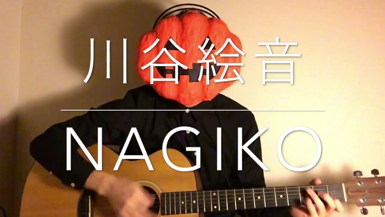 川谷絵音さん即興曲 / なぎこ
