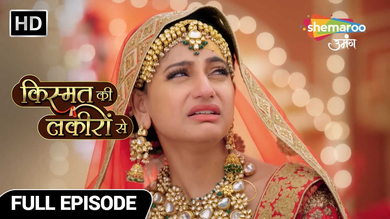 Kismat Ki Lakiron Se Hindi Drama Show- Full Episode | खुद की शादी में श्रद्धा पहोची लेट | Episode 13