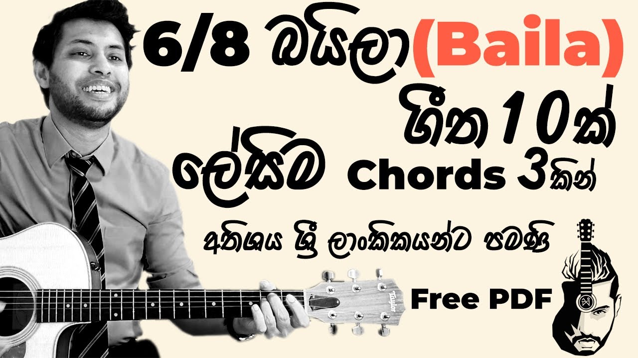 10 Sinhala Baila Songs | 3 Easy Chords | Sinhala Guitar Lesson