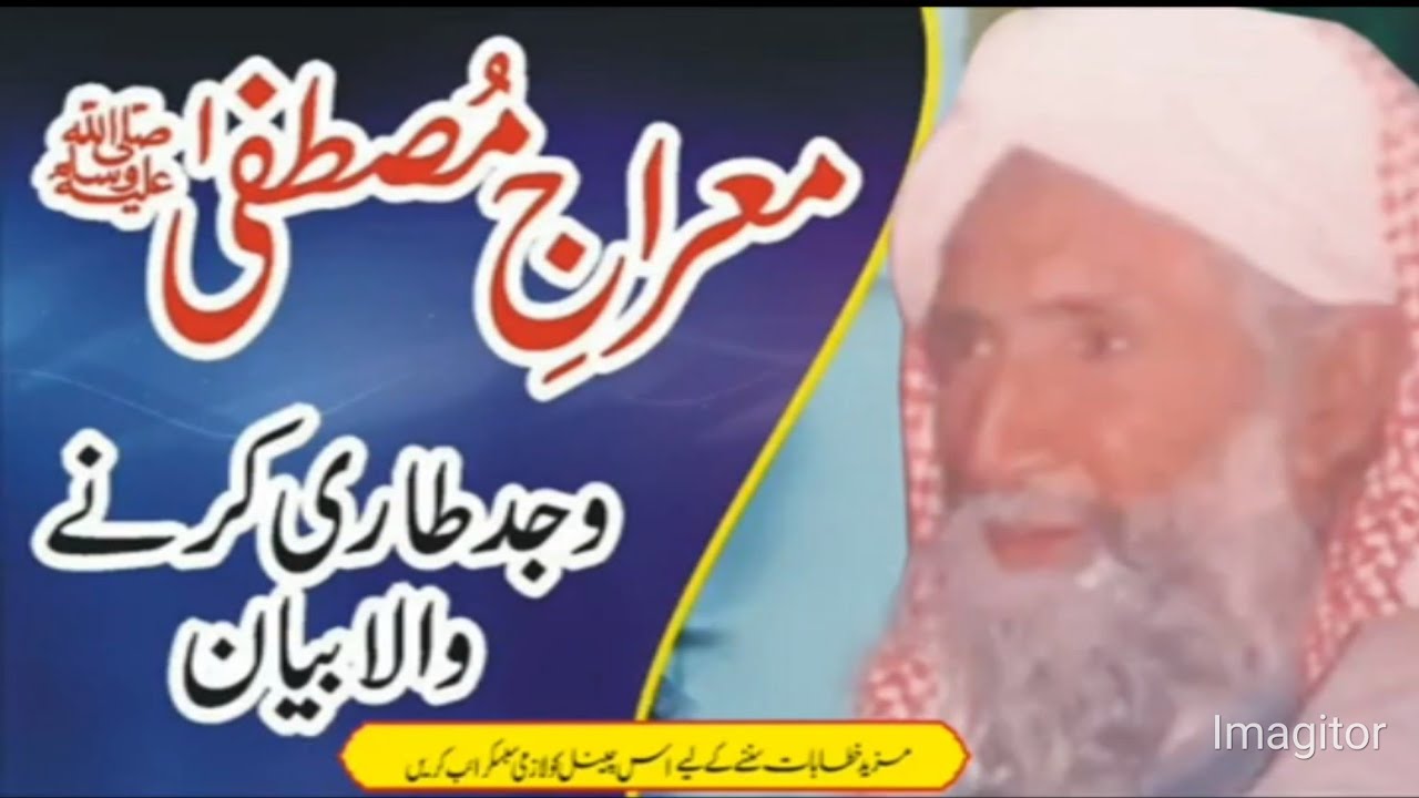 مولانا خورشید احمد فیضی صاحب ۔molana khursheed Ahmad faizi sahab