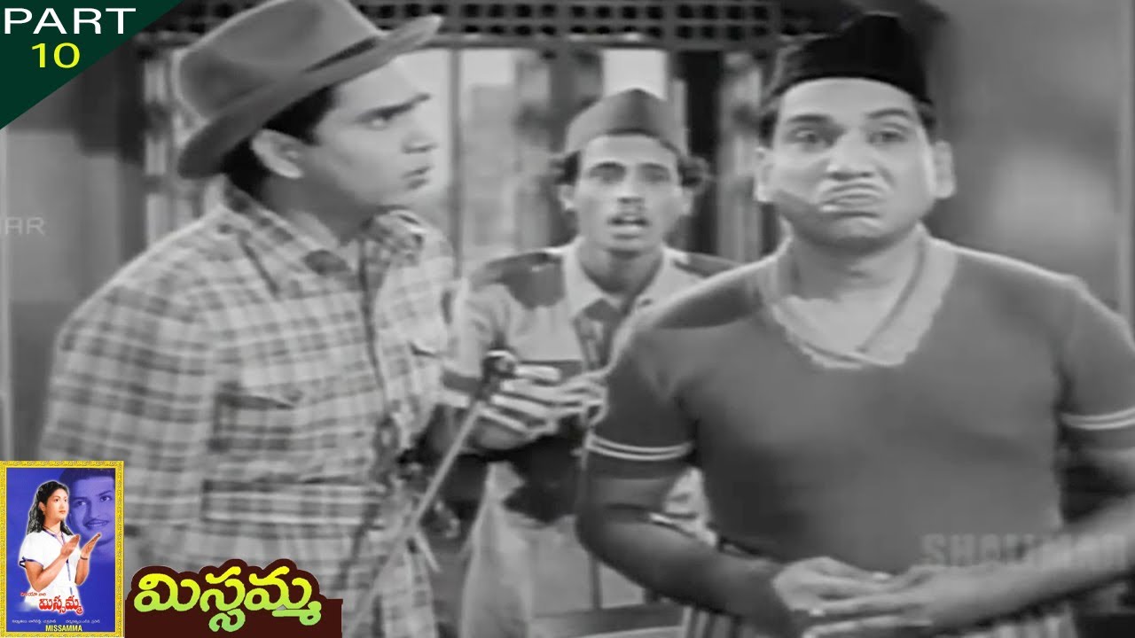 Missamma | Telugu Movie 1955 | Part 10 | N.T.Rama Rao,Savitri,ANR,Jamuna, | Telugu Full Movies