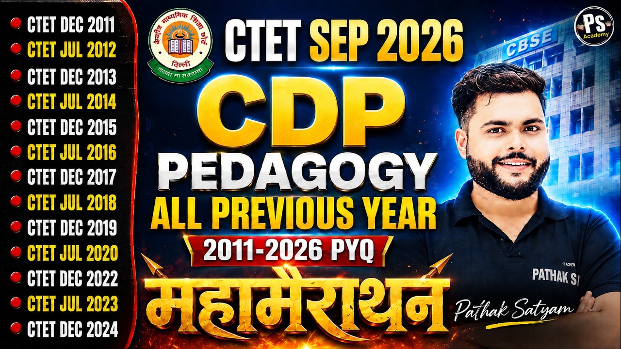 CTET SEP 2026 | CTET CDP All Previous Year Question Paper 2011-2026 सब खत्म 🔥| CDP By Pathak Satyam