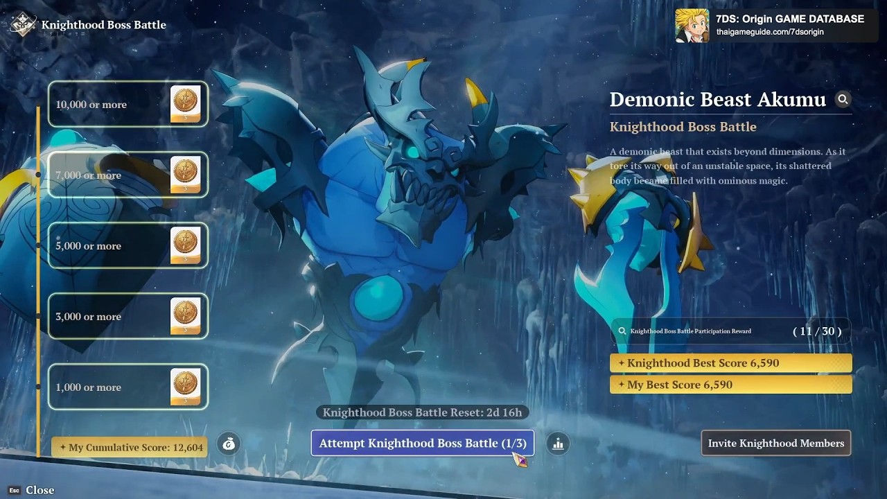 Knighthood Boss Battle: Demonic Beast Akumu &mdash; 5-Player 【Score: 8,280】  | 7DS: Origin