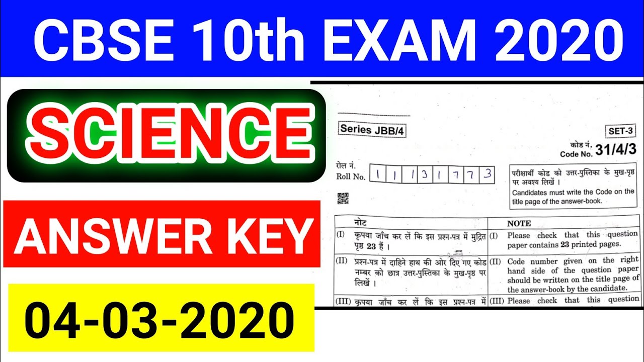 CBSE 10th science answer key 2020/cbse class 10 science answer sheet 2020