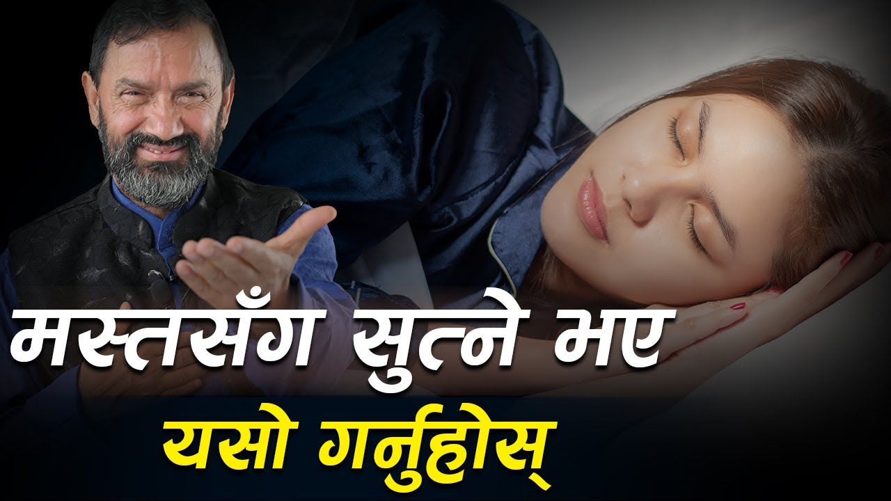Upgrade your Life via Better Sleep | Dr.Yogi Vikashananda @ManokrantiCentre #sleep #lifetips