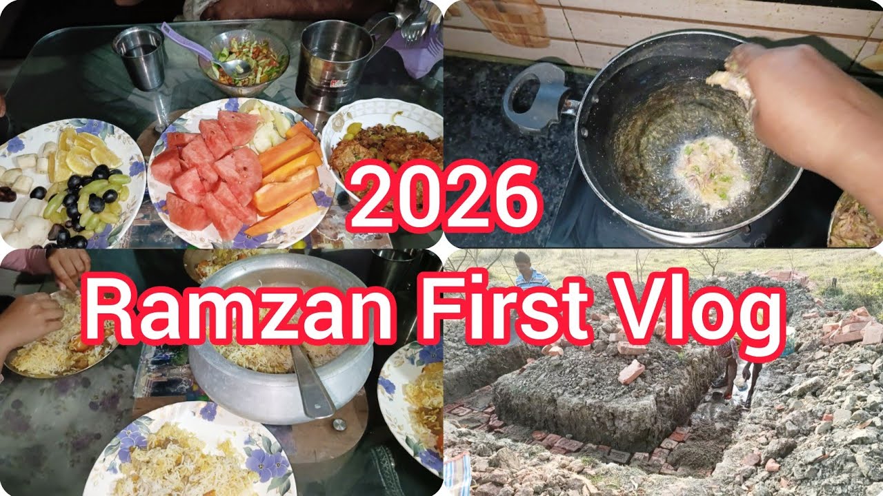 2026 First Ramzan Vlog.প্রথম রোজার ব্লগ ভিডিও।