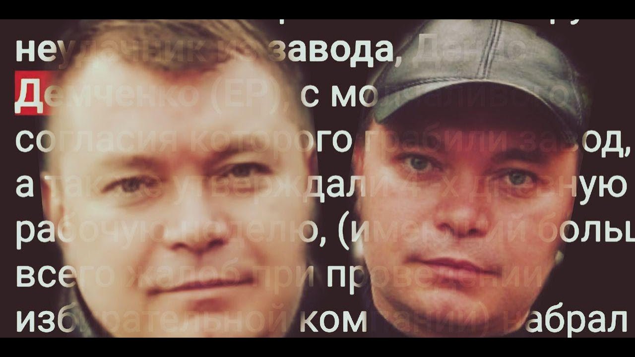 Демченко Денис Александрович.