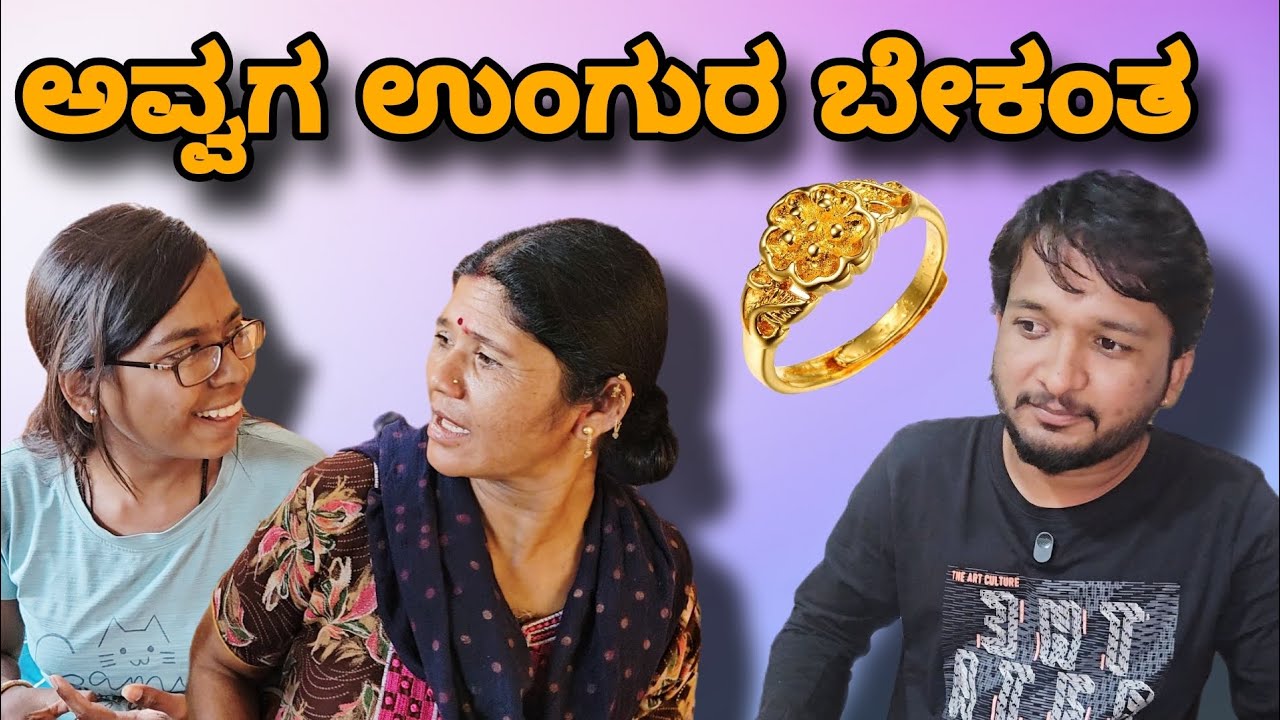Family ಜೊತೆ ಚೆಲ್ಲಾಟ | ಮಲಗಾಕ ಬಿಡ್ಲಿಲ್ಲ | kannada vlog