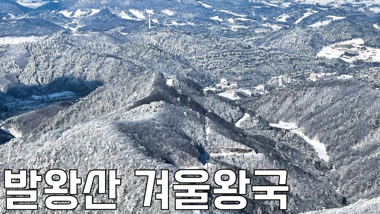 누구나 편하게 최고의 설경을 즐길 수 있는 곳 | 올겨울 마지막일지도 모르는 설경 | 등산 vlog