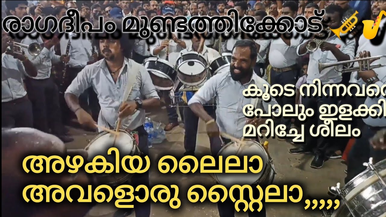 Azhagiya laila, avaloru styla || Ragadeepam Mundathikode || WADAKKANCHERY || 2K22