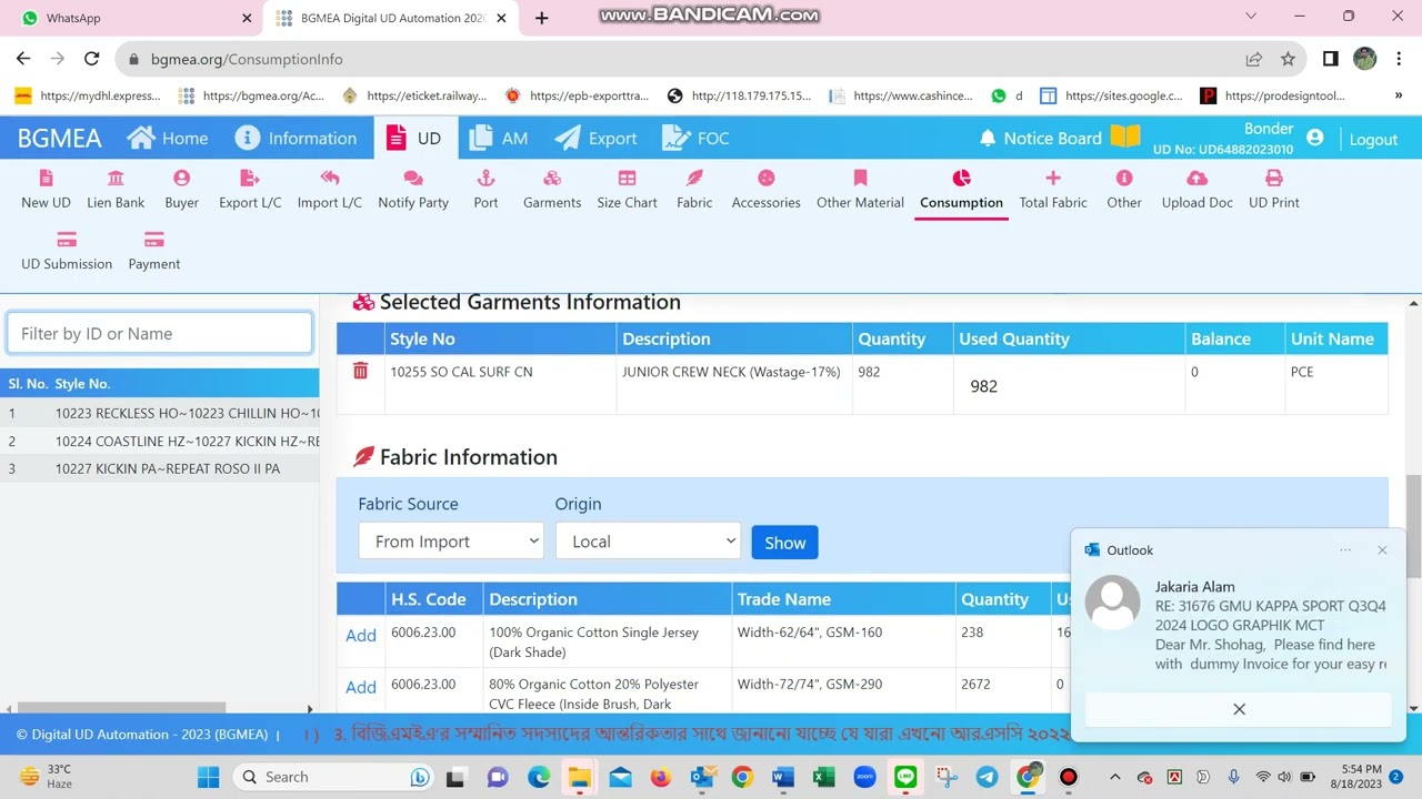 UD Automation || BGMEA UD Automation|| Export-Import || Part-04