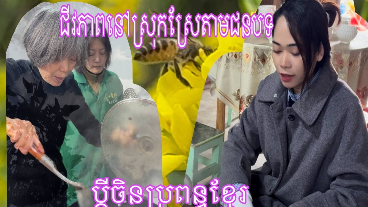 ជីវិតត្រូវការអី ទើបអាចរីករាយបាន