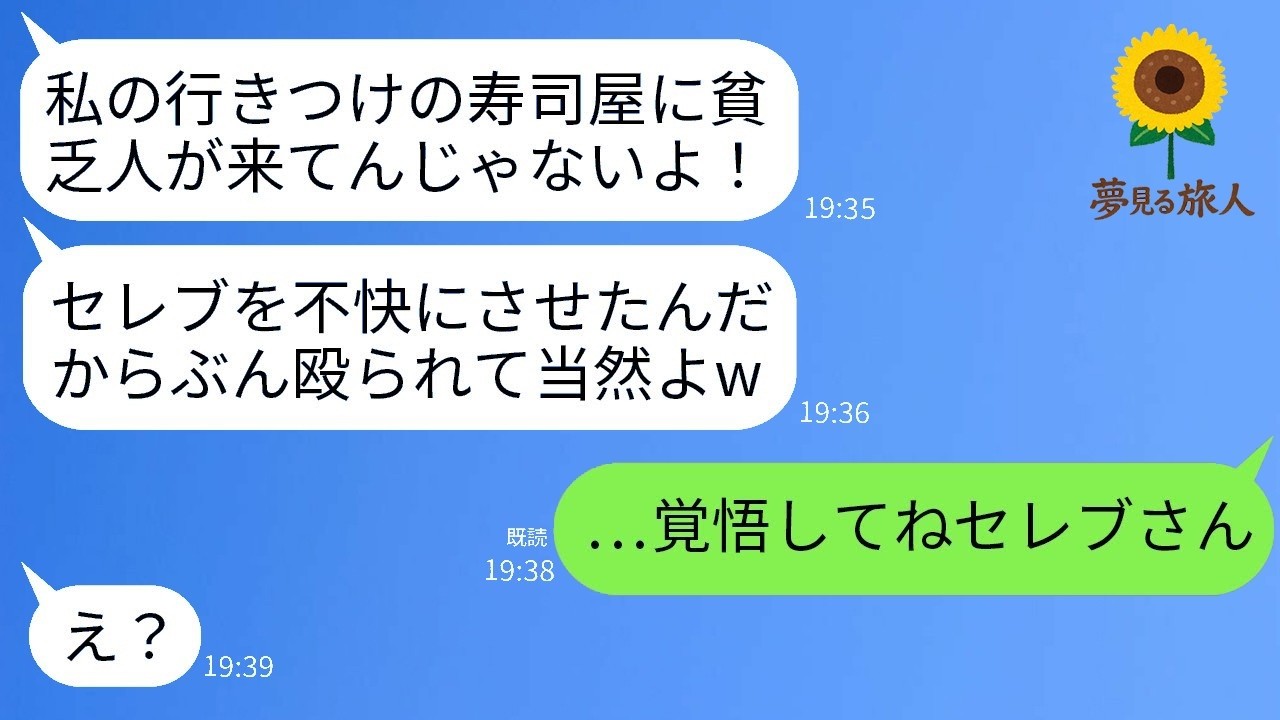 還暦祝いの席でセレブママ友に殴られた「私の行きつけよ！」→静かだった母が怒りの反撃に出た話