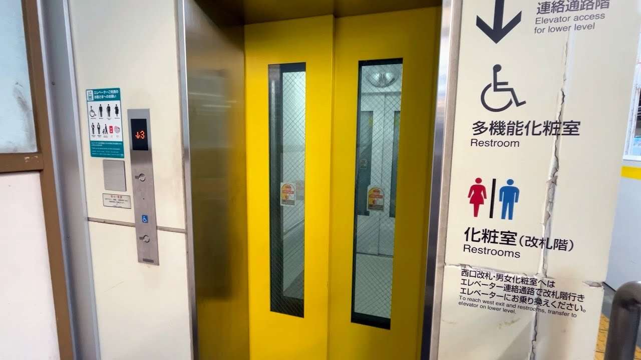 【オーチス】JR浅草橋駅のエレベーター OTIS Elevator,Asakusabashi Sta.