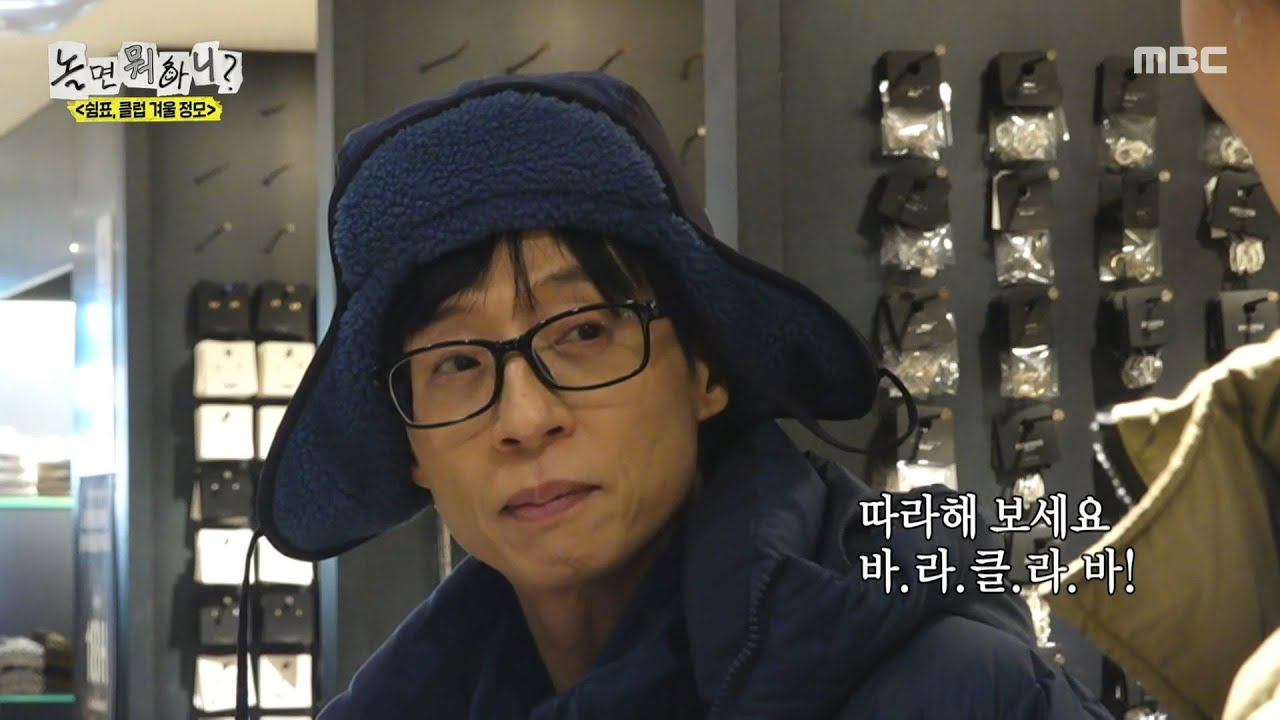 [놀면 뭐하니?] 유재석 속 긁는 주우재💢 눈치 없이 끼어드는 정준하, MBC 260117 방송