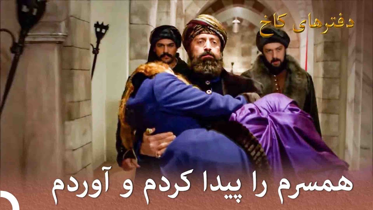 سلیمان حرم را نجات داد |  تورهای قصر بخش