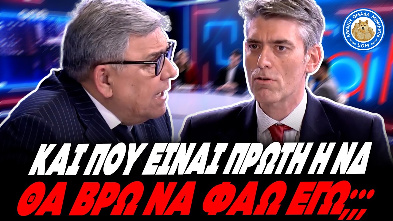 ΑΓΑΝΑΚΤIΣΜΕΝΟΣ ΧΑΤΖΗΣ ΞΕΒΡΑΚΩΝΕΙ ΓΑΪΤΑΝΗ: «Και τι να το κάνω που είσαι πρώτοι; Θα βρω εγώ να φάω;»