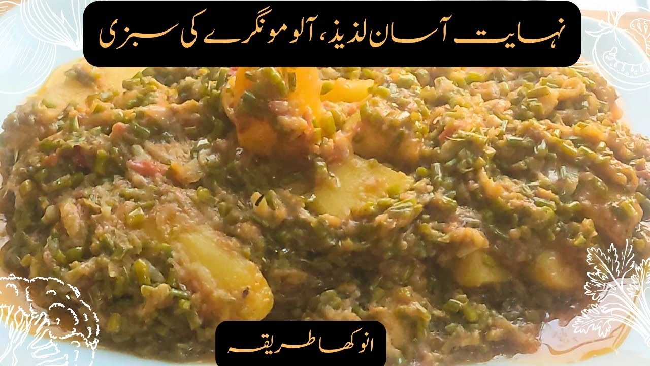 Easy Delicious Mongre Aloo Recipe || Quick Reddish Pod Recipe 
