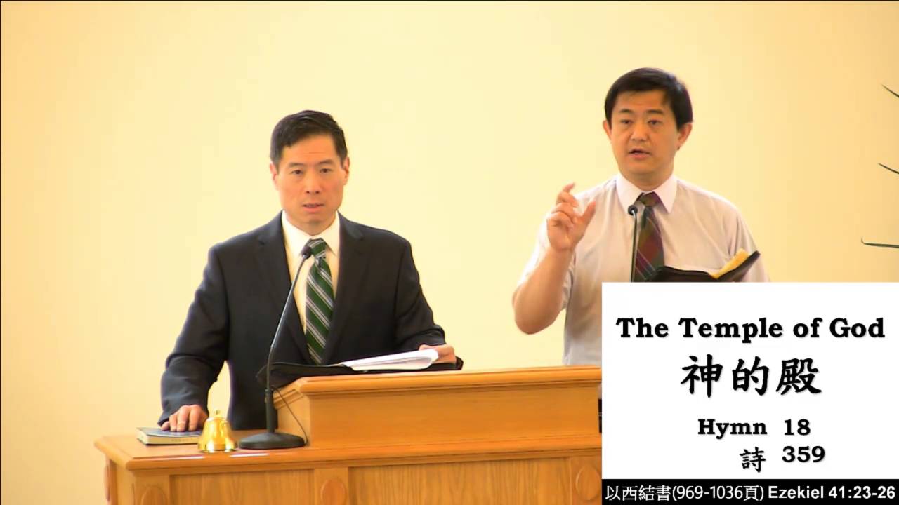 2016 06 11 The Temple of God 神的殿