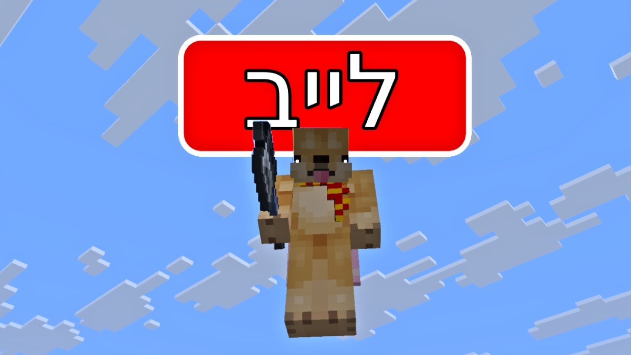 לייב מיינקראפט - רולטת מייס
