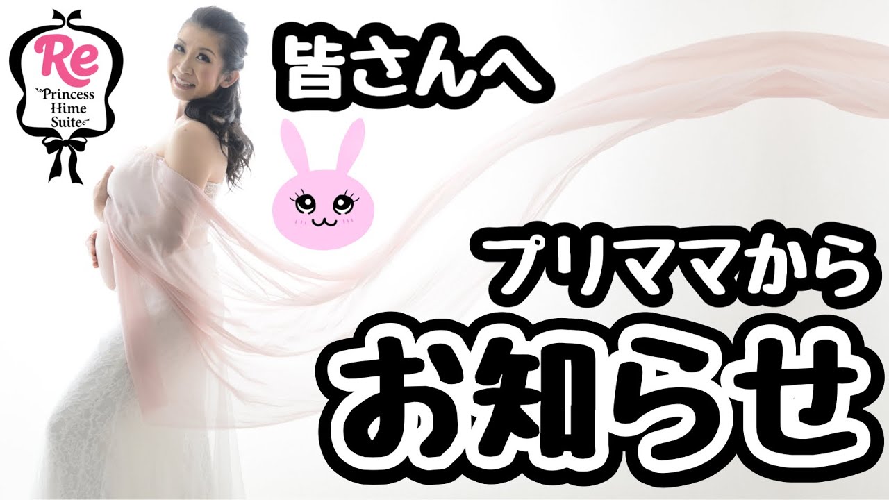 ★プリママから皆さんへお知らせ★