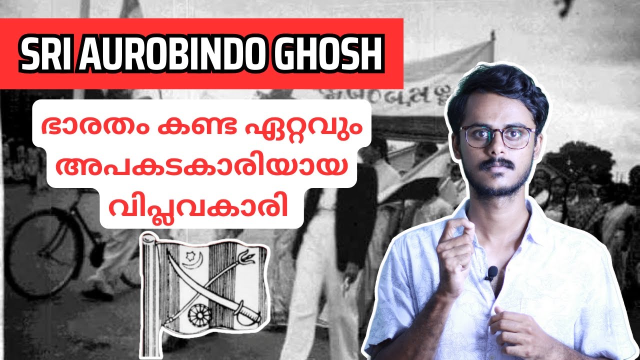 Aurobindo Ghosh | ബ്രിട്ടൺ ഭയന്ന നേതാവ്  | Life Story Explained | Malayalam | Vishnu Chandrasekhar