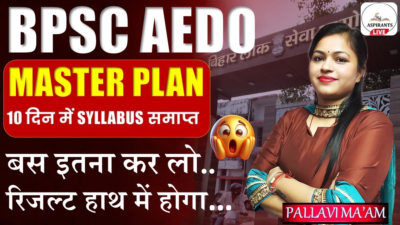 BPSC AEDO EXAM 2025:बस इतना कर लो | 10 दिन में समाप्त😱 | BPSC AEDO GK GS TOPICS | AEDO FULL SYLLABUS