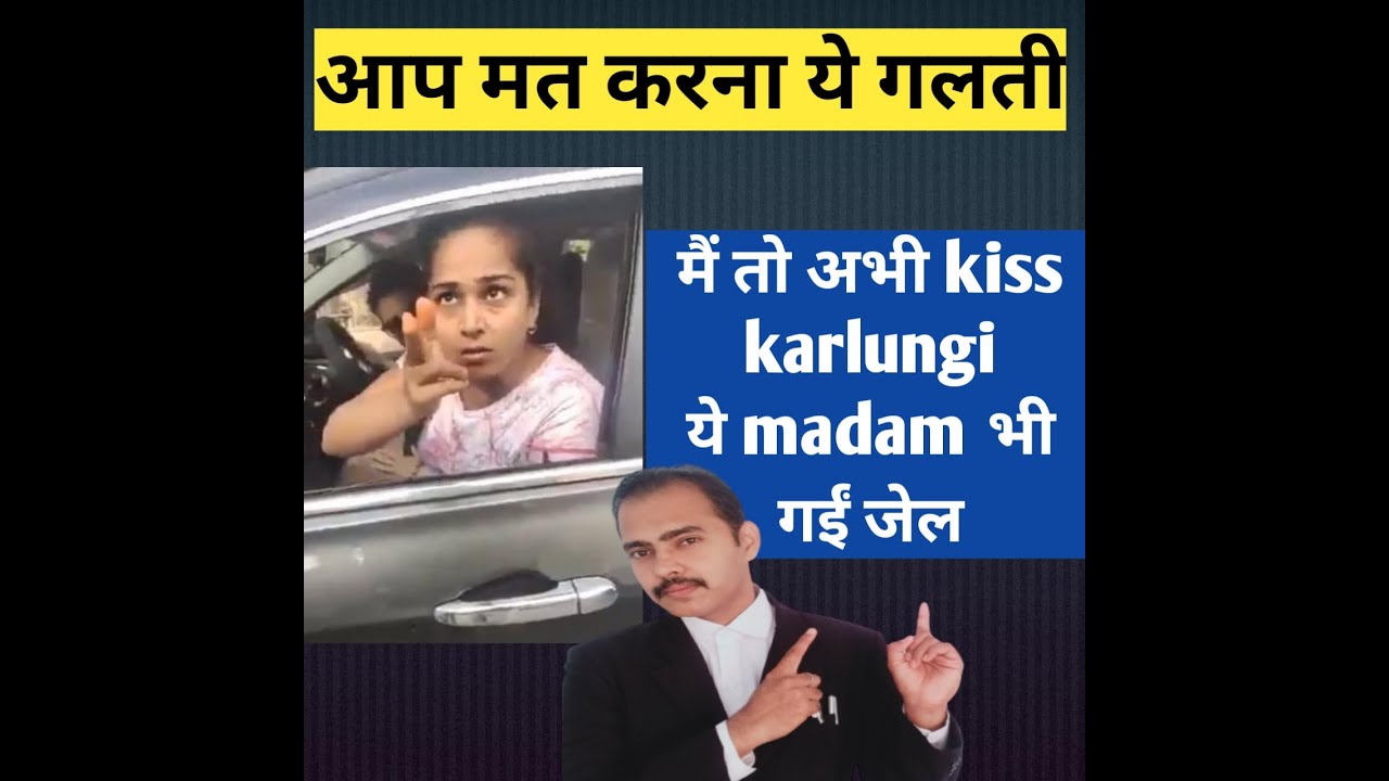 Delhi couple misbehaves with police | couple misbehave police gone in jail | kanoon ka gyan with sk