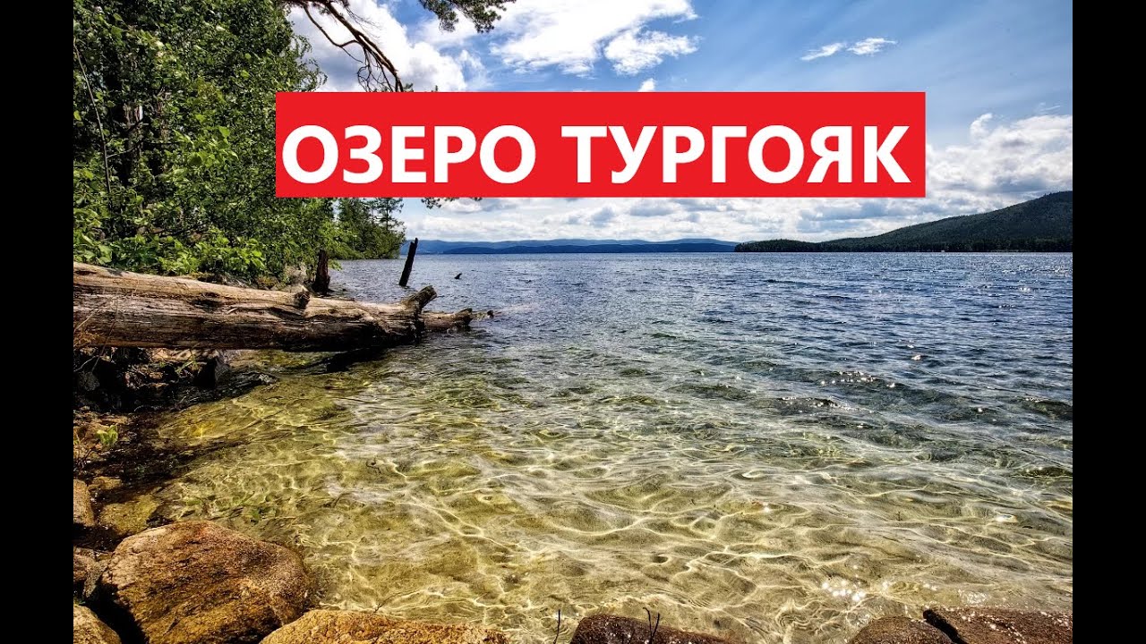 ПРИЕХАЛ НА ОЗЕРО В МИАСС! ЧЕЛЯБИНСКАЯ ОБЛАСТЬ