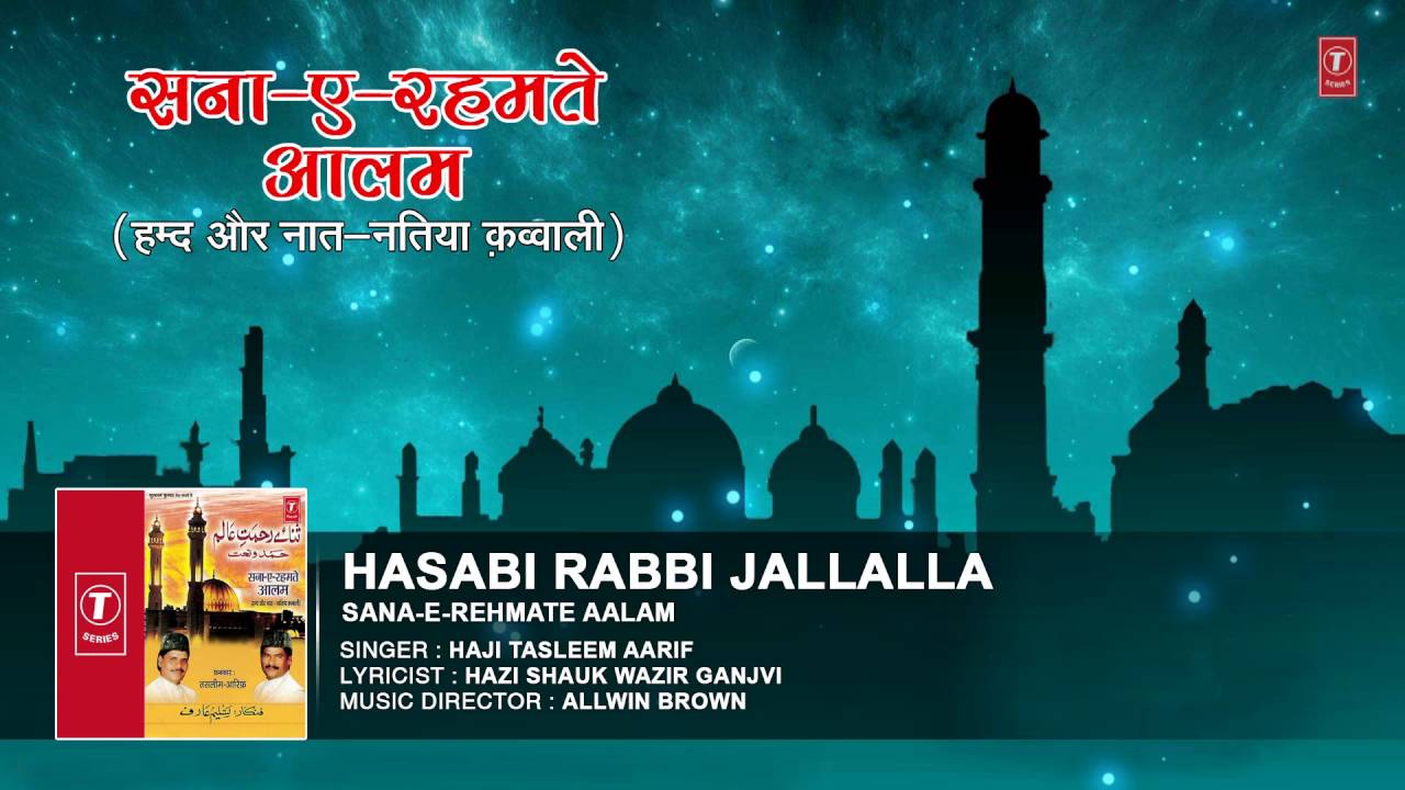 HASABI RABBI JALLALLA || HAJI TASLEEM AARIF || T-Series Islamic Music