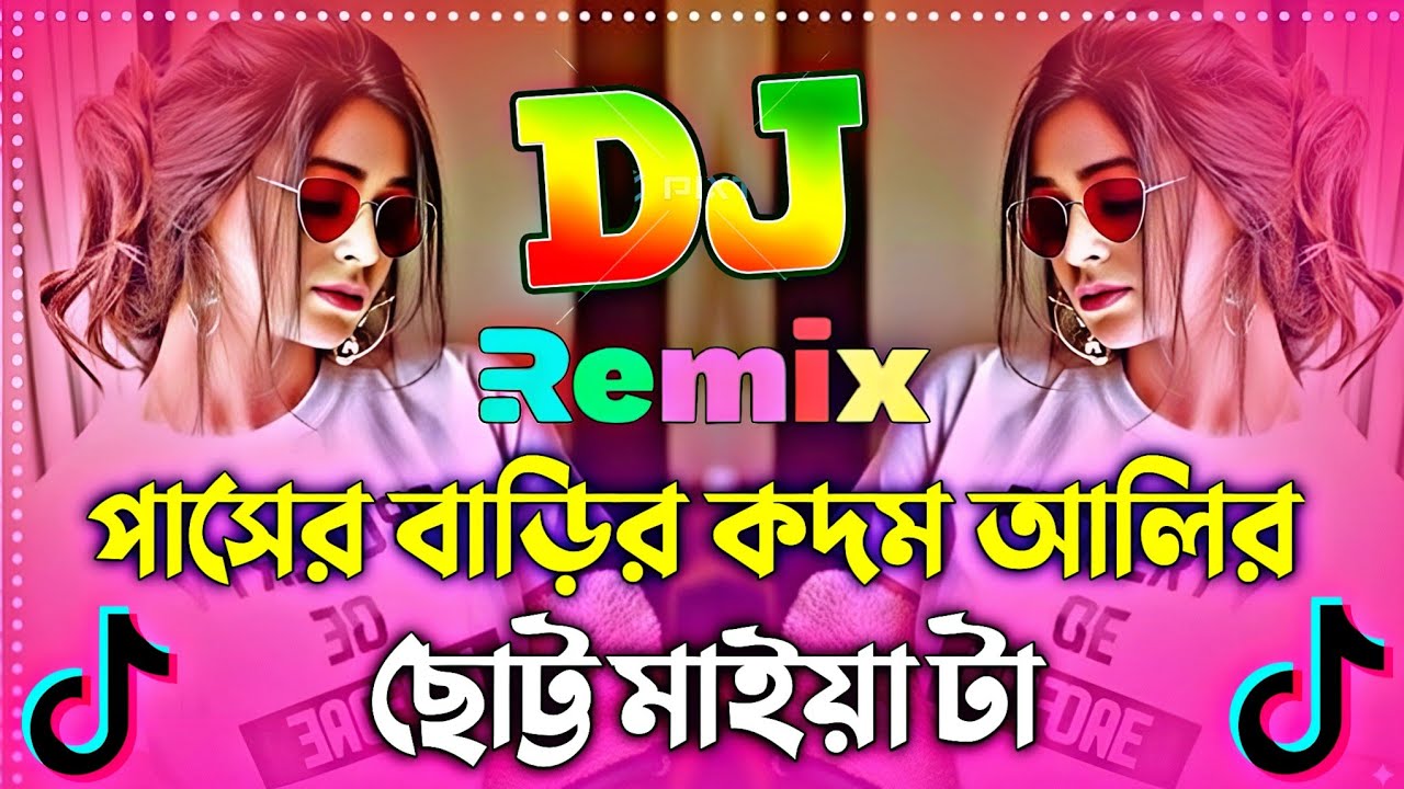 Paser Barir Kodom Alir Sotto Maiya Ta Dj Remix | Bangla New Dj Gan | DJ Gan 2025 | Hard Dj Gan Remix