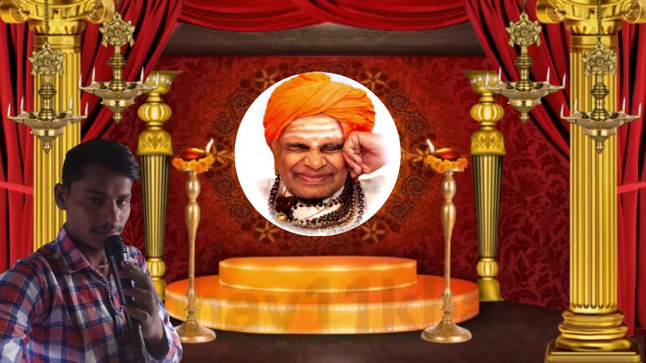 ಶ್ರೀ ಗುರು ಪುಟ್ಟರಾಜರ ಭಕ್ತಿ ಗೀತೆ.ಹಾಡಿದವರು .ಲಕ್ಷ್ಮಣ ವಾಲಿಕಾರ 9731873518