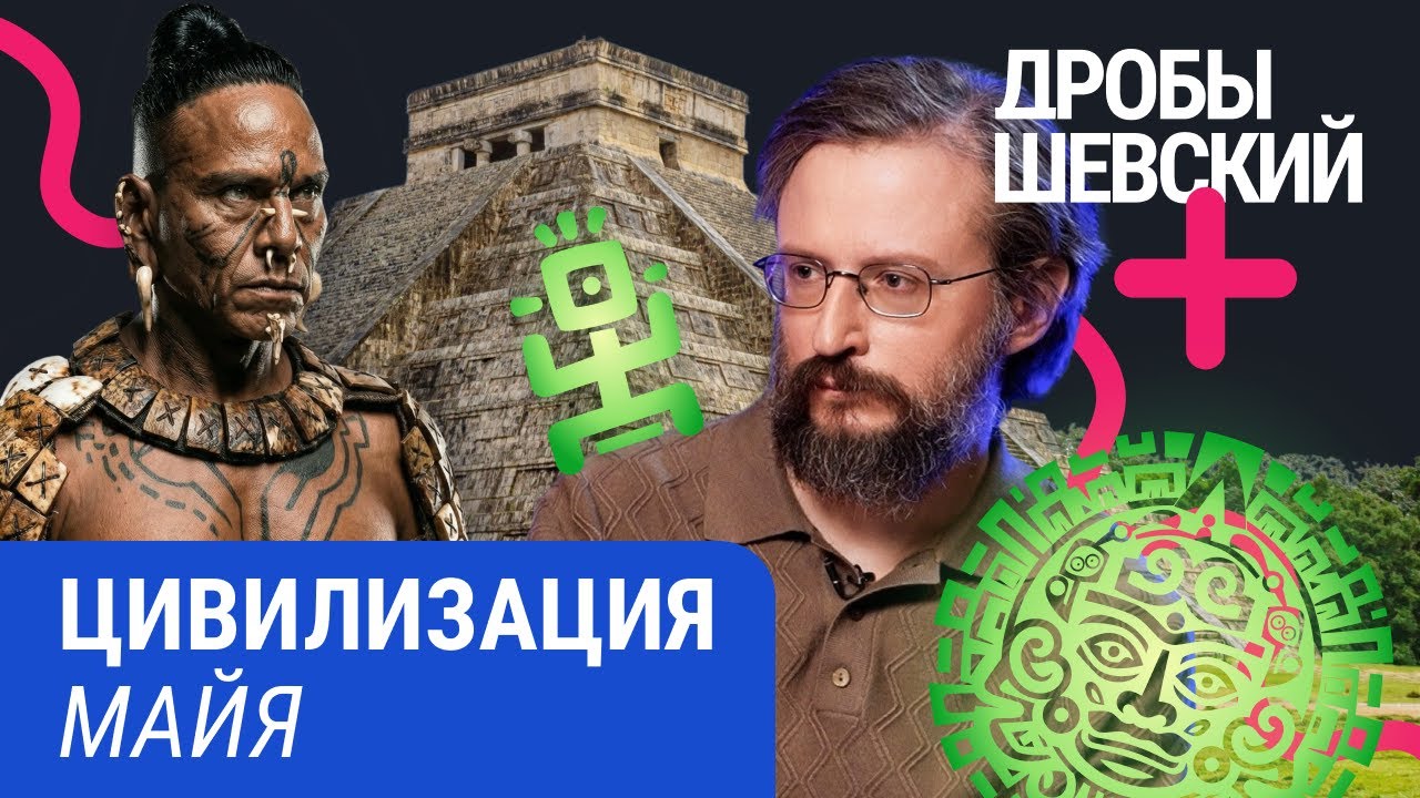 Тайны загадочной цивилизации Майя: кровавые ритуалы, изобретения, жертвоприношения и паломничество