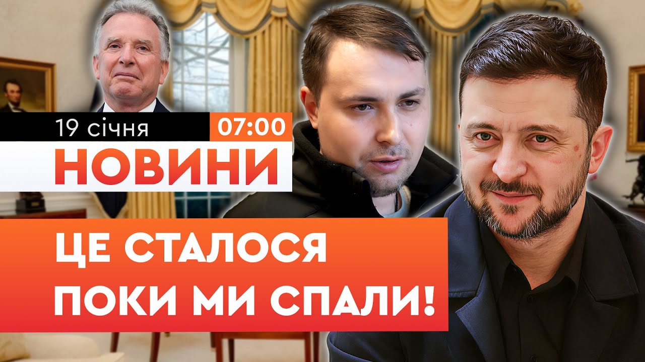 ⚡️ Буданов зробив це ЗА НАКАЗОМ Зеленського! Послухайте що ВИПЛИВЛО після переговорів у США | НОВИНИ