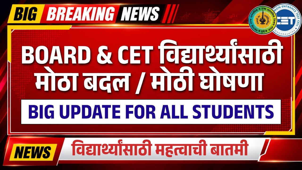 🚨Big Update for Boards &  CET 2027! MAJOR CHANGES ANNOUNCED 😭 for Form Filling, Exam Dates | TW