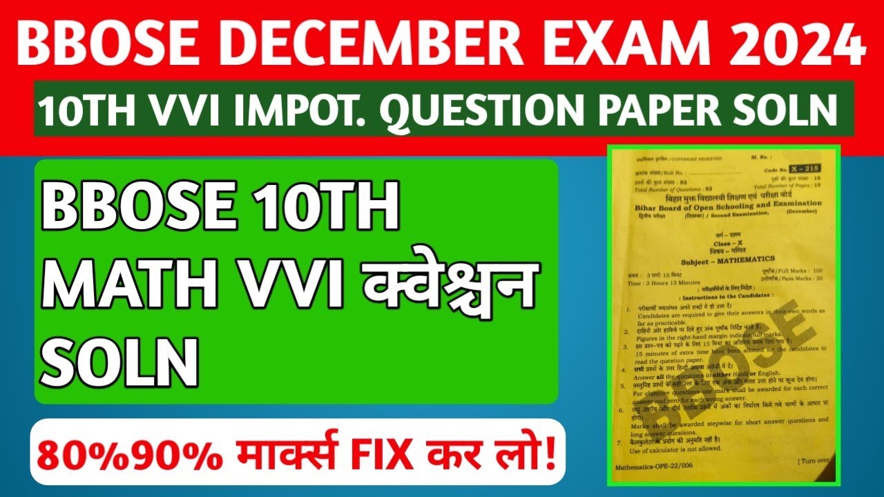 BBOSE DEC EXAM 2024🔥🔥- 10TH MATH VVI QUESTION PAPER SOLUTION| BBOSE 10TH EXAM QUESTION PAPER SOLN